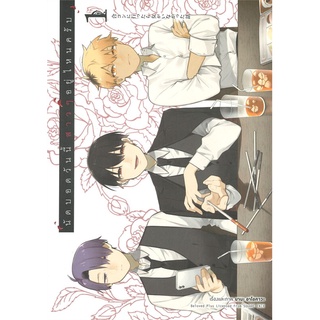 หนังสือ   นัดบอดวันนี้ สาวๆ อยู่ไหมครับ เล่ม 1 (การ์ตูน)#     animag books