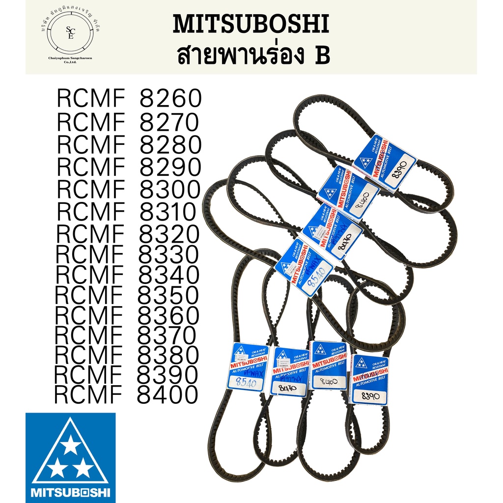 mitsuboshi-สายพาน-ร่อง-b-ขนาดตั้งแต่-8260-8400-ชนิดมีฟัน