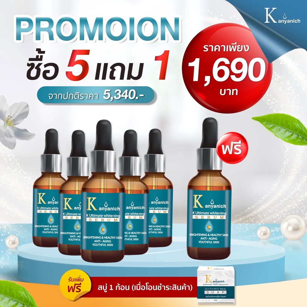 kanyanich-miracle-white-collagen-gel-serum