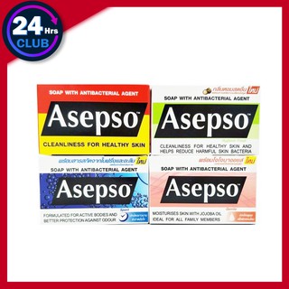 $$Asepso อาเซฟโซ สบู่ก้อน มีมั้งหมด 4 สูตร ลดริ้วรอยให้แลดูจางลงและผิวอ่อนเยาว์อย่างเป็นธรรมชาติ