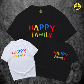 (🔥พร้อมส่งเสื้อเฮีย🔥)เสื้อ ครอบครัว happy family มีเสื้อเด็ก และ ผู้ใหญ่ ผ้าCotton 100% มีสองสี TB0261