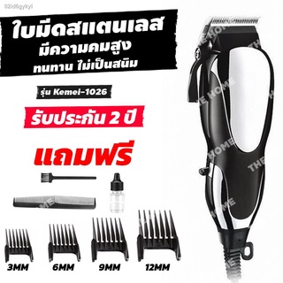 [Warranty 2 years] battery clippers kemei KM-1026 battery clippers hair clippers Batteries
