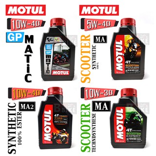 น้ำมันเครื่อง MOTUL 10W30, 10W40, 5W40 MA/MA2 4T 1L / 0.8L (มอเตอร์ไซค์)