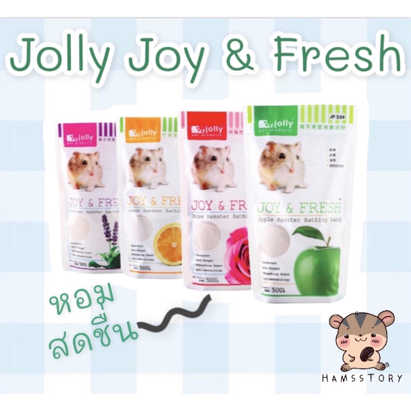 ภาพหน้าปกสินค้าทรายอาบน้ำJolly500gสำหรับแฮมเตอร์ จากร้าน hamsstory บน Shopee