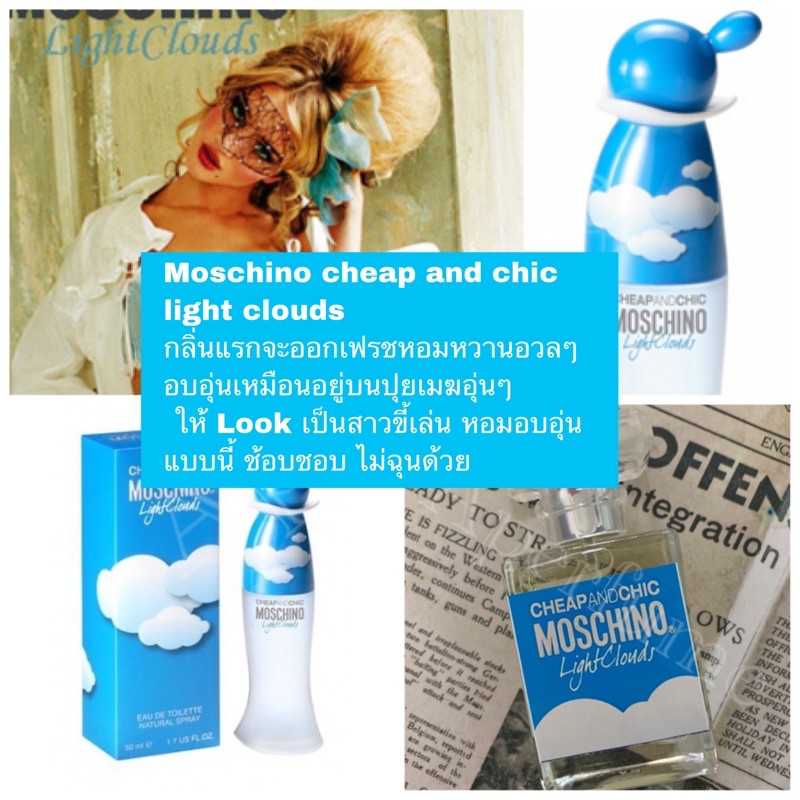 พร้อมส่ง-น้ำหอม-moschino-cheap-and-chic-light-clouds