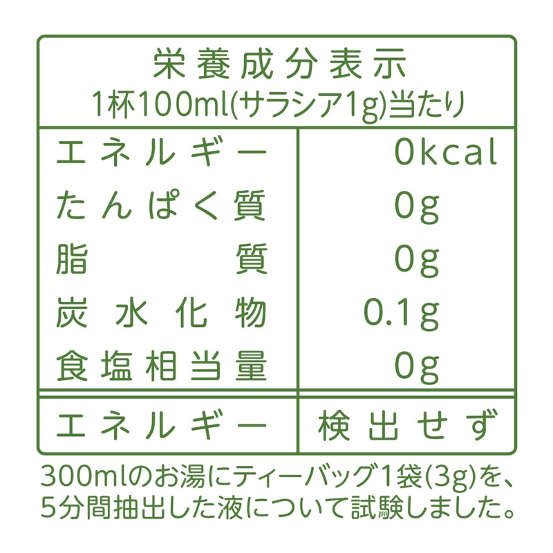 pre-order-พรีญี่ปุ่น-pre-yamamoto-hanpo-pharmaceutical-saracia-tea-100-20-packets