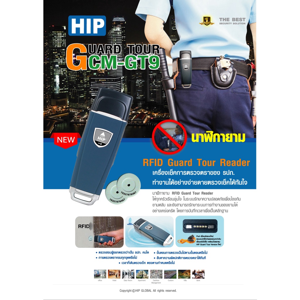 นาฬิกายาม-hip-guard-tour-gt9-แบบชาร์จไฟได้-แถมฟรี-จุดตรวจ-10-อัน-key-card-10-ชิ้น-พร้อมส่ง