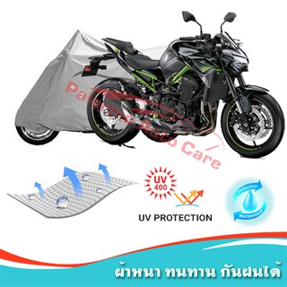 !!แถมฟรีถุงผ้าซิป ผ้าคลุมมอเตอร์ไซค์ KAWASAKI-Z900 กันน้ำ 100% กันUV ผ้าคลุมรถมอเตอร์ไซค์ ผ้าคลุมรถ