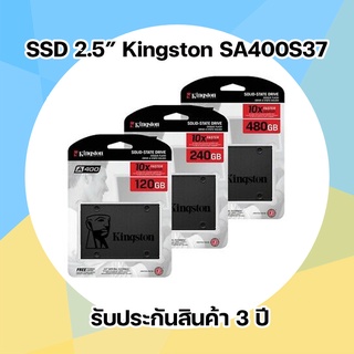 120/240/480GB SSD Kingston (SA400S37)ของแท้ Solid state Drive ประกัน3ปี