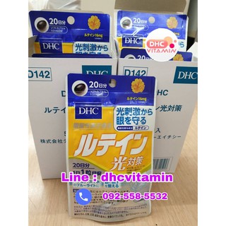 DHC Lutein (ลูทีน)20วันบำรุงสายตาเหมาะกับผู้ที่ใช้สายตามากป้องกันต้อกระจกชะลอการเสื่อมตา