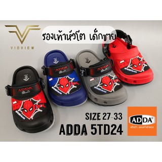 สินค้า VIDVIEW รองเท้าหัวโตเด็ก Adda 5TD24 สไปเดอร์แมน เบอร์ 27-33 รองเท้ารัดส้นเด็ก พื้น 2density นุ่มสบาย ลิขสิทธิ์แท้
