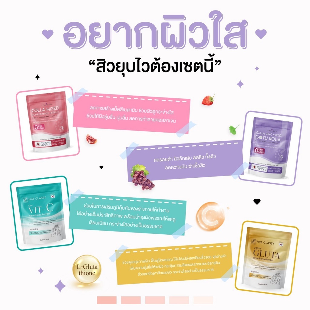 พร้อมส่ง-กลูต้า-วิตซี-ตอลลาเจน-กรอกปาก-ลดสิว-ผิวใส-ผิวขาวเร่งด่วน-ผิวเนียน-บำรุงผิว-ทานง่าย-อร่อย-ไม่คาว-ของแท้-ส่งฟรี