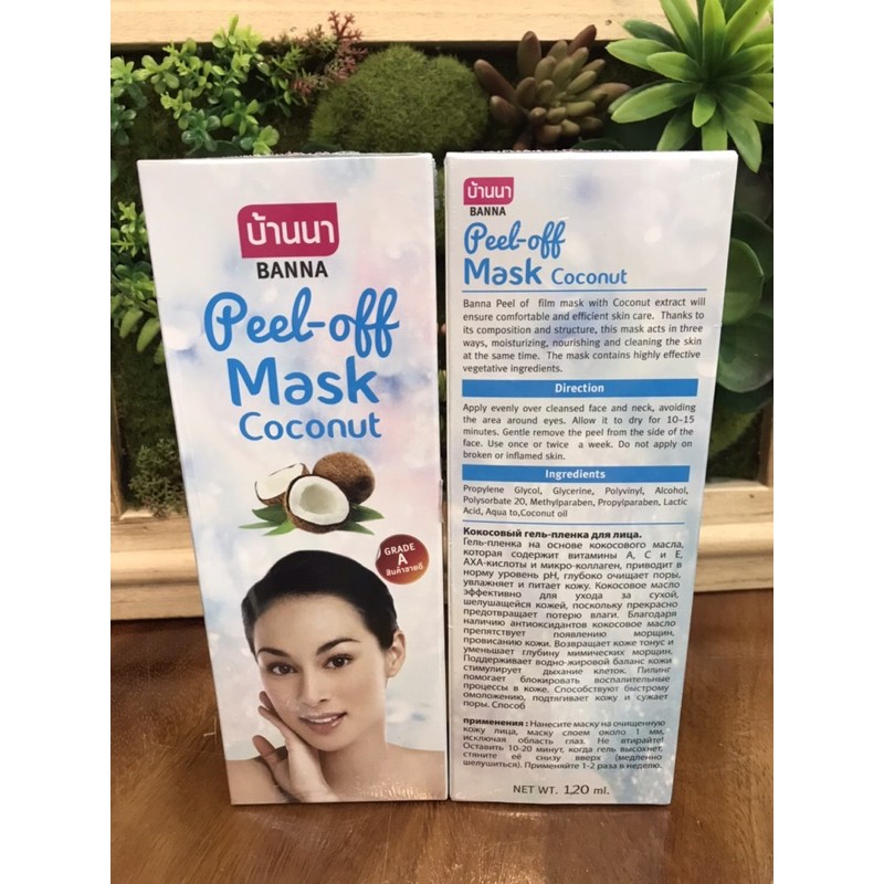 banna-peel-off-mask-บ้านนา-เจลมาร์คทำความสะอาดผิวหน้า-120g