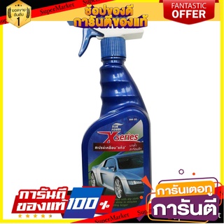 น้ำยาเคลือบสีรถยนต์ BLUE POWER X-SERIES EXPRESS SPRAY WAX 500 มิลลิลิตร น้ำยาดูแลรถยนต์ BLUE POWER X-SERIES EXPRESS SPRA