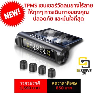 COD ‼️ TPMS Car Tire Pressure Monitoring System Solar ระบบตรวจสอบแรงดันลมยางรถยนต์แบบไร้สาย TPMS แสดงผลแบบเรียลไทม์