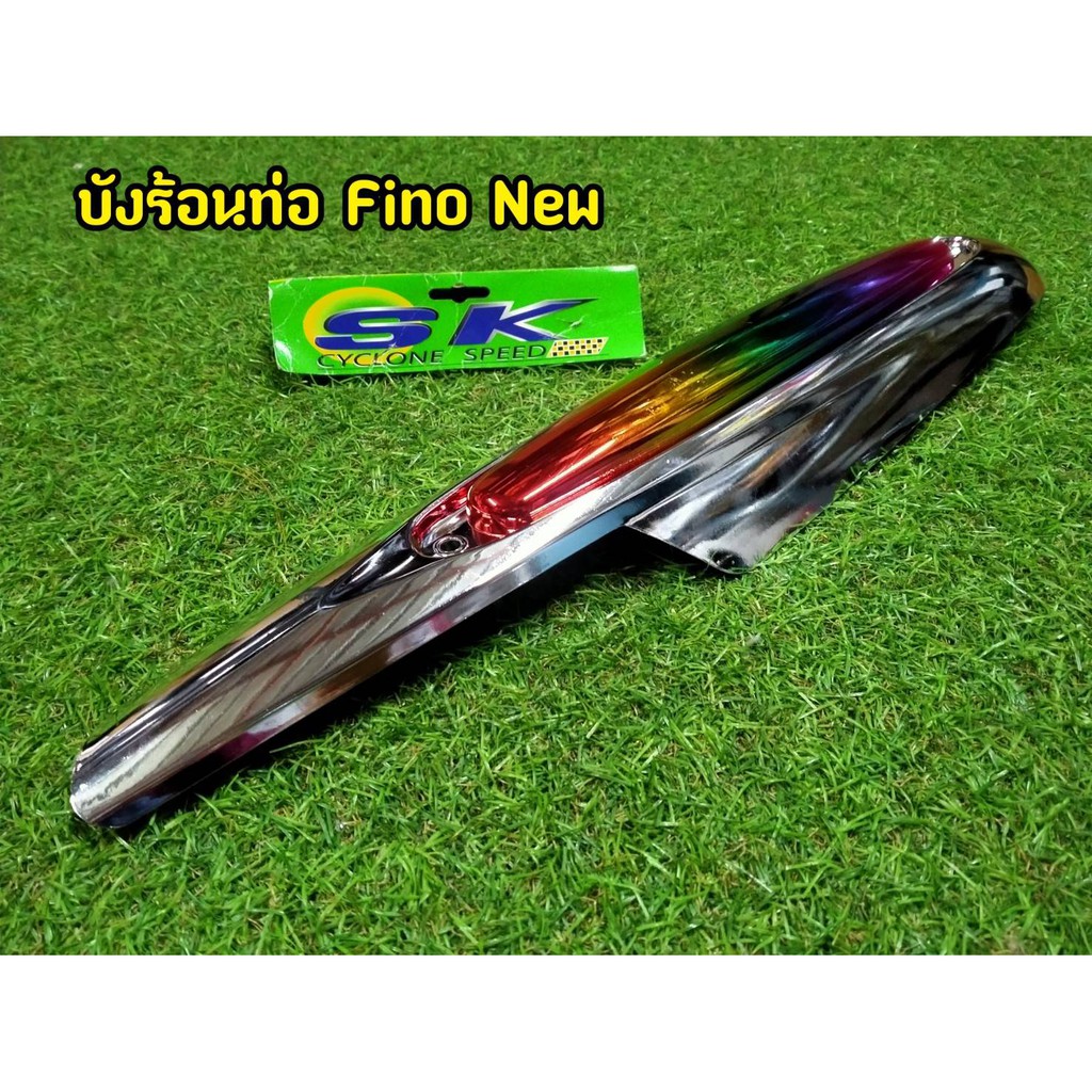 กันร้อนท่อ-fino-new-g23-ชุบ-ฝารุ้ง-งานสวยตรงปก