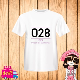 เสื้อยืด BNK48 พิมพ์ลาย ชื่อ ฟีฟ่า FIFA [Concert 1st 2gether] [non official] บีเอ็นเค48