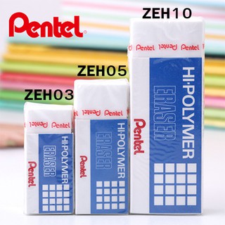 ยางลบดินสอ Pentel รุ่น ZEH-03,05,10