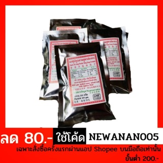 ผงซุปหูฉลาม (3ซอง 120 บาท)สูตรฮ่องกง (น้ำแดง) + แป้งมันฮ่องกง ตรา เฮงหูฉลาม