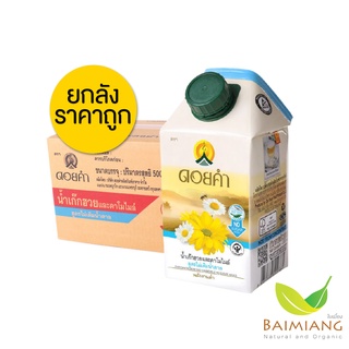 [ยกลังราคาถูก] ดอยคำ น้ำเก๊กฮวยและคาโมไมล์ สูตรไม่เติมน้ำตาล 500 มล. (41075-12)