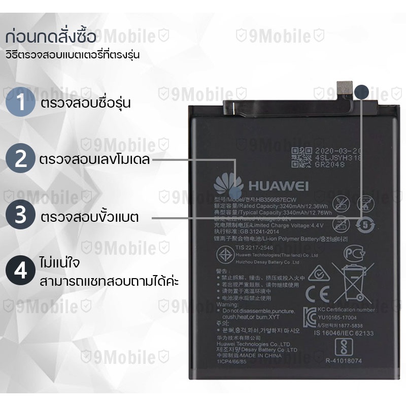 รับประกัน-6-เดือน-แบตเตอรี่-samsung-s9-พร้อม-ไขควง-สำหรับเปลี่ยน-battery-samsung-s9-3000mah-eb-bg960abe