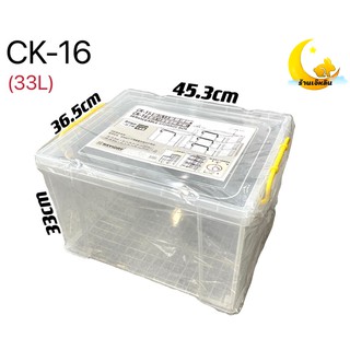 Keyway กล่องใส่ของอเนกประสงค์ มีหูล็อค เเข็งเเรง ทนทาน สามารถวางซ้อนหลายกล่องได้ รุ่น CK-16 คละสี