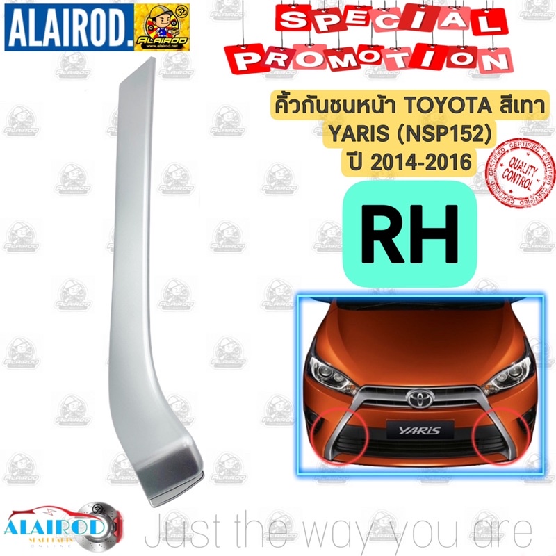 คิ้วกันชนหน้า-toyota-yaris-nsp152-สีดำ-สีเทา-ปี-2014-2016-ไต้หวัน-ยารีส