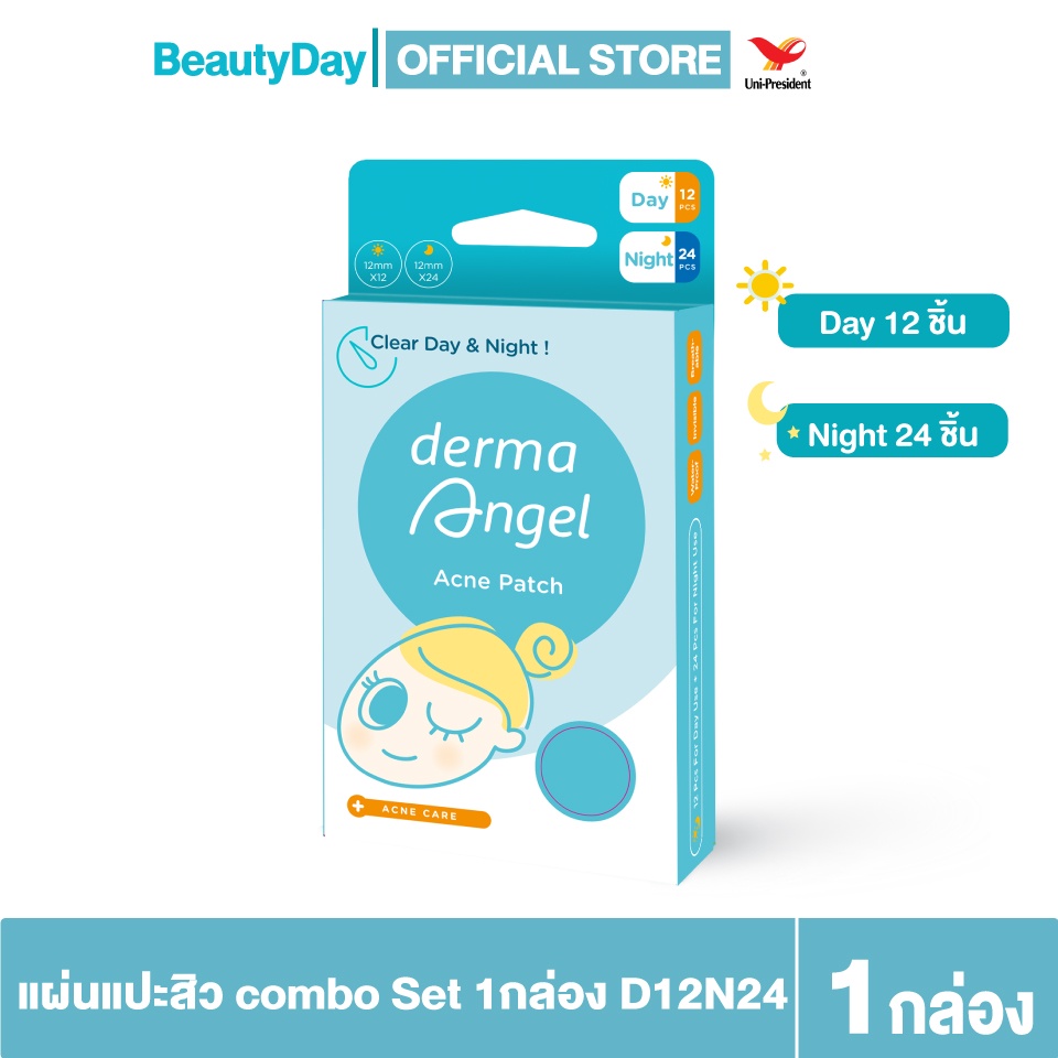 memuzsr-ลดเพิ่มทันที-45-dermaangel-แผ่นแปะสิวเดอร์มาแองเจิล-combo-set-36-ชิ้น-1กล่อง-d12n24