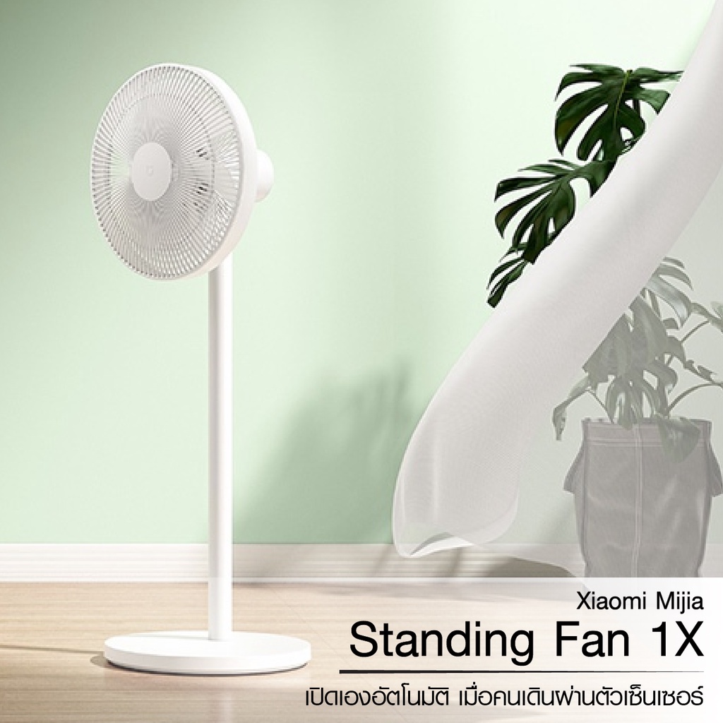 ภาพสินค้าXiaomi Mijia Standing Fan 1X /Fan 2 /Fan 2 Lite พัดลมตั้งพื้น รองรับแอพ Mi Home จากร้าน xiaomiecosystem บน Shopee ภาพที่ 2