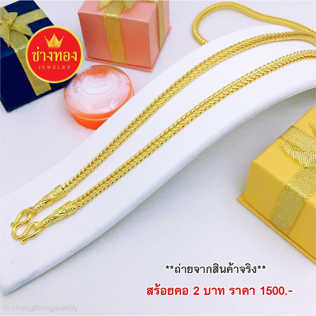 ทองเเท่ง5บาท-ทองชุบ-ทองหุ้ม-ทองปลอม-ทองโคลนนิ่ง-ทองไมครอน-เศษทอง-ราคาถูกราคาส่ง-ร้านช่างทอง