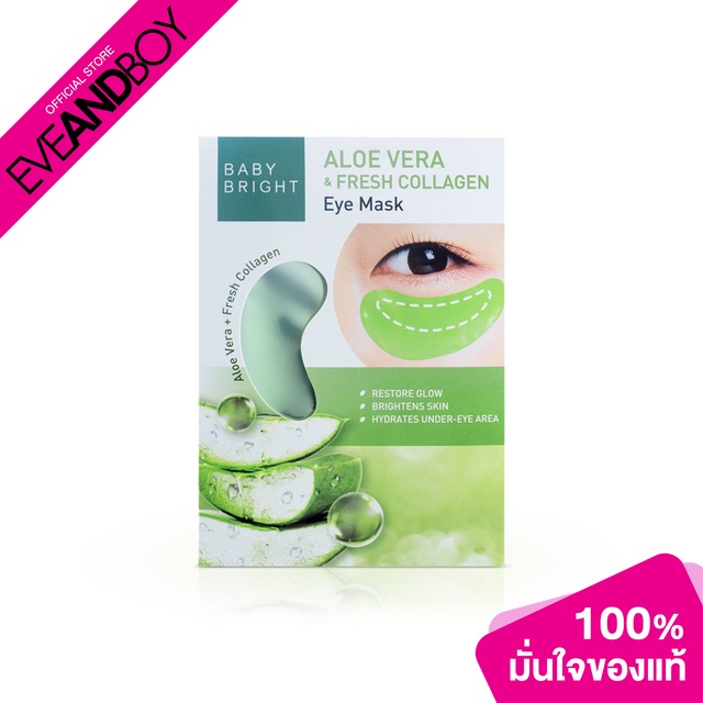 ภาพหน้าปกสินค้าBABY BRIGHT - Aloe Vera & Fresh Collagen Eye Mask (1 Pair) แผ่นมาส์กตา จากร้าน eveandboy บน Shopee