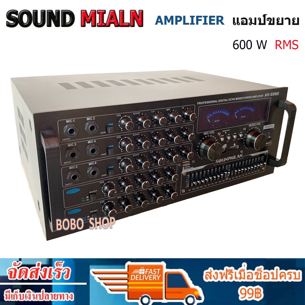 เพาเวอร์แอมป์เครื่องขยายเสียงกลางแจ้งpower-amplifier-600w-rms-บลูทูธ-usb-sd-card-fm-รุ่น-av-3352-ฟรีสายสัญญาญเสียง