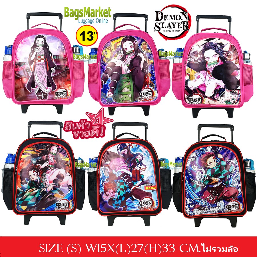 ดาบพิฆาตอสูร-13-นิ้ว-ิbagsmarket-luggage-กระเป๋าเด็ก-กระเป๋านักเรียน-เป้ล้อลาก-เป้สะพาย-เนสึโก-ทันจิโร่