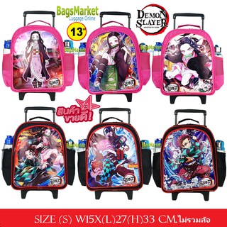 ❌Kids Luggage 13 นิ้ว❌ิ9889shop กระเป๋าเด็ก กระเป๋านักเรียน เป้ล้อลาก เป้สะพาย ลายสุดฮิต