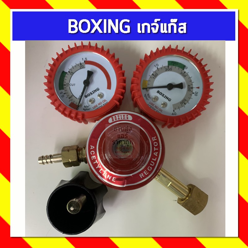 boxing-เกจ์ลมออกซิเจน-เกจ์แก๊สอะเซทิลีน