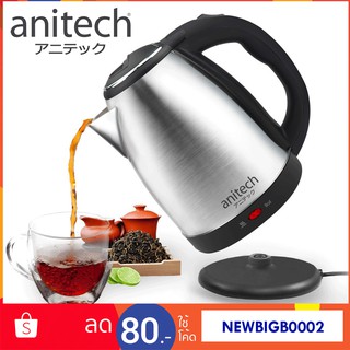 Anitech S102 กาต้มน้ำไฟฟ้า ความจุ 1.8 ลิตร กาต้มน้ำ