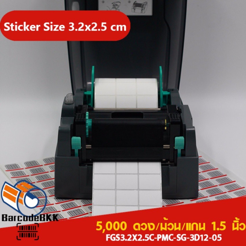 barcodebkk-สติกเกอร์บาร์โค้ด-กึ่งมันกึ่งด้านขนาด-3-2x2-5-ซม-จำนวน-5-000-ดวง-ม้วน-set-2-ม้วน