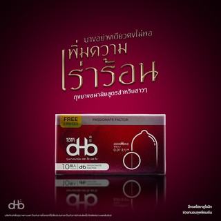 **พ่อบอกให้พกถุง โอโห้** เหมือนไม่ได้ใส่ ถุงยางอนามัย บางที่สุดในโลก 0.01มิล OHO(โอ้โห)