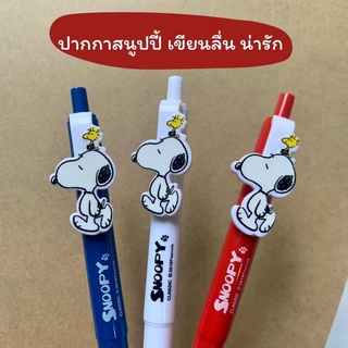 สินค้า ปากกาสนูปปี้ ปากกาลูกลื่นหัวสนูปปี้ น่ารัก ปากกา ปากกาน่ารัก