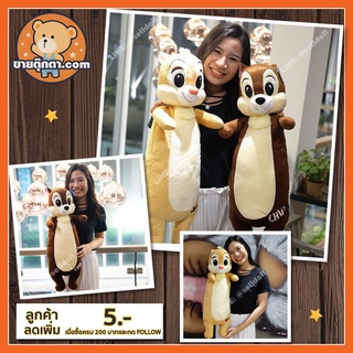 หมอนข้างตุ๊กตา ชิพ แอนด์ เดล (ขนาด 30 นิ้ว) ลิขสิทธิ์แท้ / หมอนข้าง Chip Dale / หมอนข้างชิพ / หมอนข้างเดล Disney