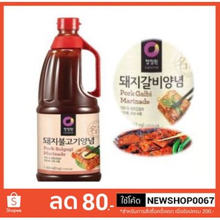 สินค้า พอร์ค บุลโกกิ มาริเนด ซอสหมักหมูย่างเกาหลี บุลโกกิ ตราซองจองวอน แดซัง ขนาด 2 กิโลกรัมต่อขวด++Pork Bulgogi Marinade 2kg++