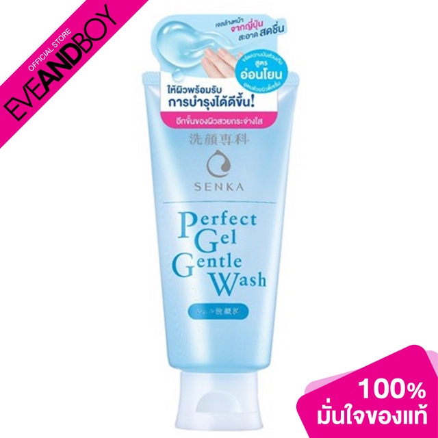 รูปภาพสินค้าแรกของSENKA - Perfect Gel Gentle Wash