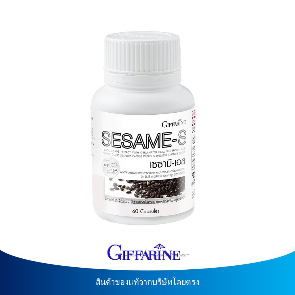 มีโปร-เซซามิ-เอส-กิฟฟารีน-sesami-s-giffarine-สารสกัดงาดำ-อาหารเสริม-แคลเซียม-ทำลายเซลล์มะเร็ง