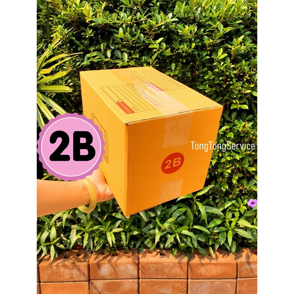 2b-20-ใบ-กล่องพัสดุ-กล่องไปรษณีย์-กล่องกระดาษ-ราคาถูก