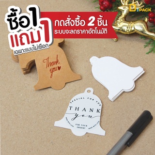 T031 ป้ายไดคัทรูปกระดิ่งไม่พิมพ์ลาย ป้ายเปล่า ไม่คละสี (แพ็คละ 50 ใบ)/ ป้ายตกแต่ง ป้ายปีใหม่ ป้ายเทศกาล/depack