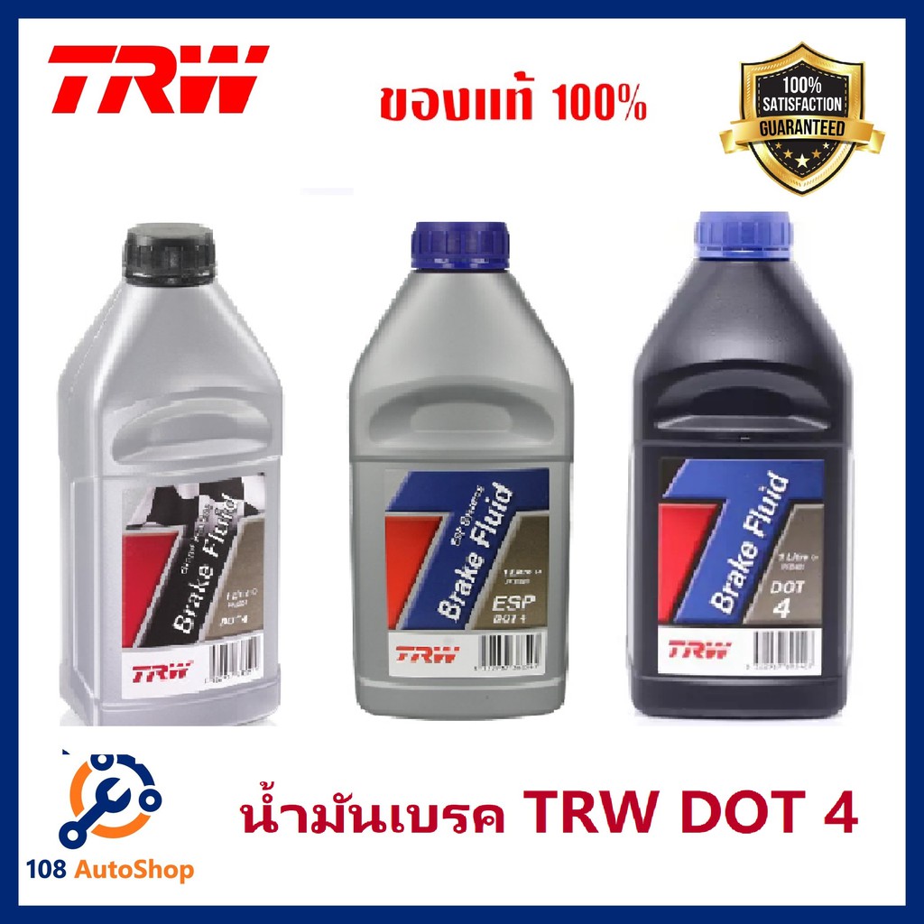 น้ำมันเบรค-trw-brake-fluid-dot-4-สูตรปกติ-สูตร-esp-และ-สูตร-gp