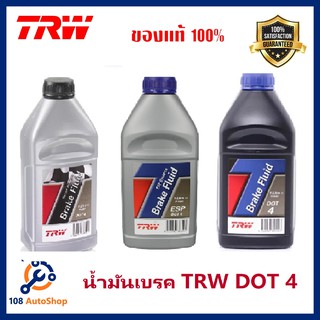 น้ำมันเบรค TRW Brake Fluid DOT 4  สูตรปกติ สูตร ESP และ สูตร GP