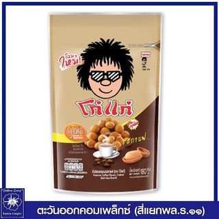 *โก๋แก่ ถั่วลิสงเคลือบ รสกาแฟ ซองตั้ง 180 กรัม (ขนม)  6901