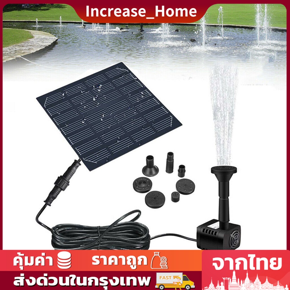 ภาพหน้าปกสินค้าพร้อมส่ง น้ำพุโซล่าเซลล์ น้ำพุจากพลังงานแสงอาทิตย์   Water pump solar cell