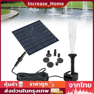 สินค้า ✅พร้อมส่ง🔥น้ำพุโซล่าเซลล์ น้ำพุจากพลังงานแสงอาทิตย์ [ ปั้มน้ำพลังงานแสงอาทิตย์ ] | Water pump solar cell |